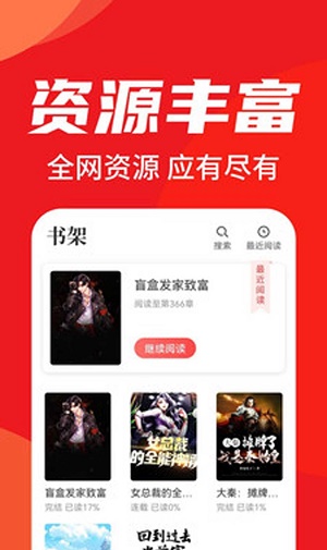 天天追书免费版app  v1.0.3图3