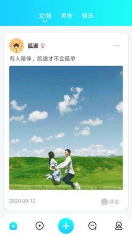 小爱聊天免费版  v1.0.2图2