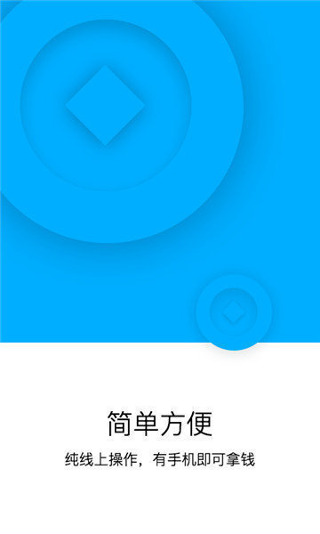 虾米有米借款2024  v1.0.0图1