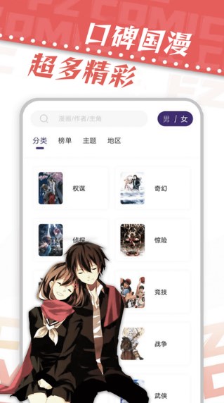 漫天星漫画app最新版本下载2.42  v2.0.0图2