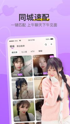 想约爱安卓版