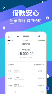 小草莓借款app