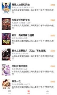 饕餮小说软件  v3.9.4图1