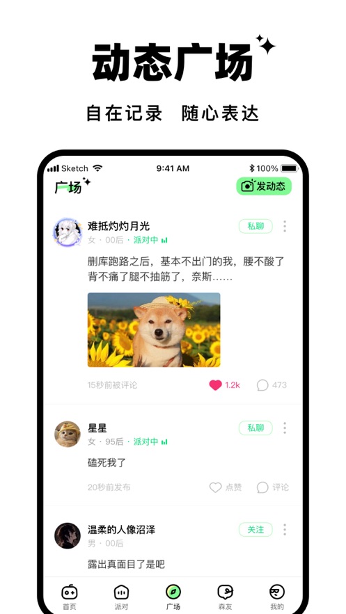 森林派对2023