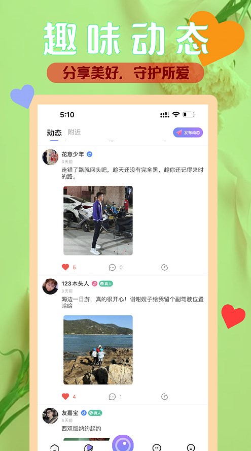三颜手机版
