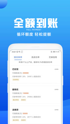 人品借款2024  v3.5.3图3