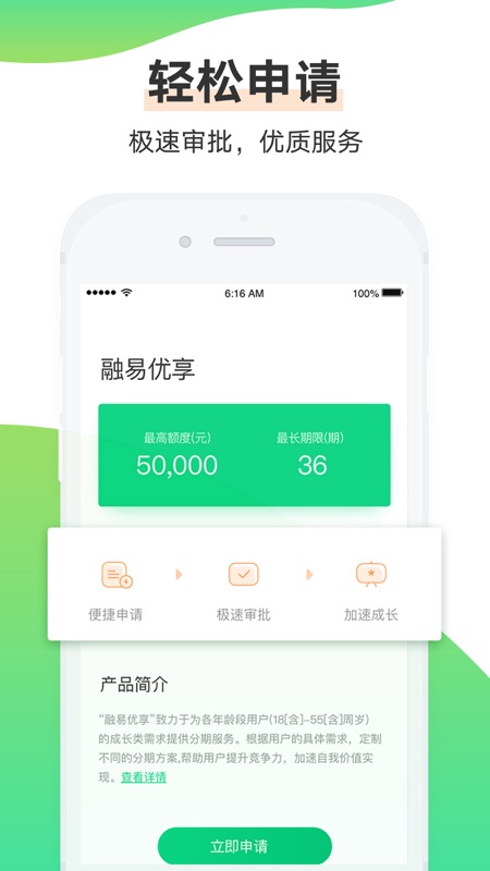 融易分期手机版  v2.7.8图3