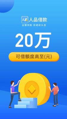 人品借款2024