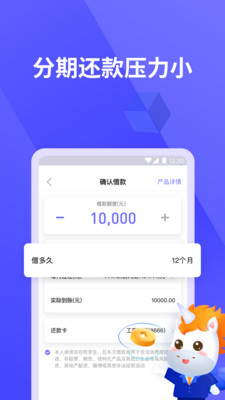你我贷借款最新版本app下载  v5.7.2图3