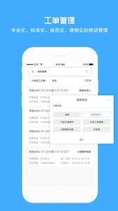 好修修  v1.8.4图2