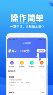 人品借款2024  v3.5.3图1