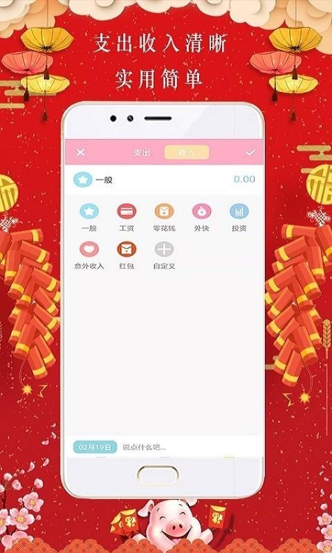 任你花安卓版  v2.0.5图3