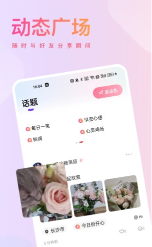 深恋app