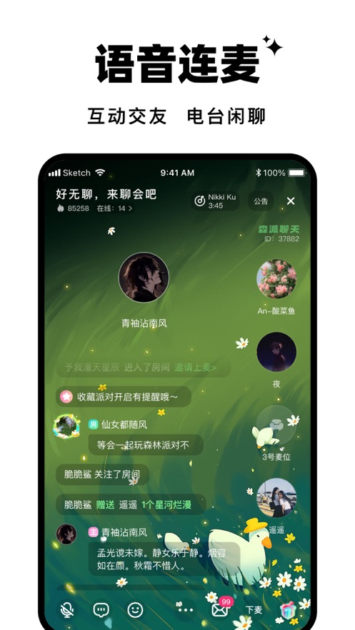 森林派对2023  v1.0.1图2