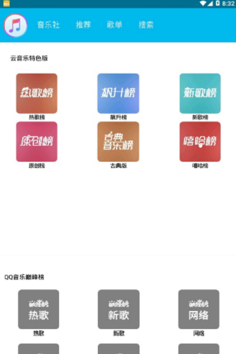 魔音音乐最新版下载