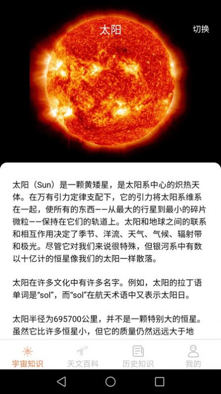 巴巴星球免费版