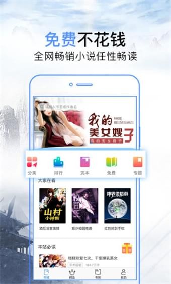 问鼎小说下载TXT