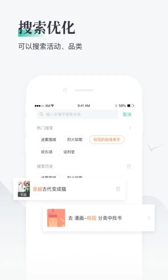 兔兔阅读app官网版