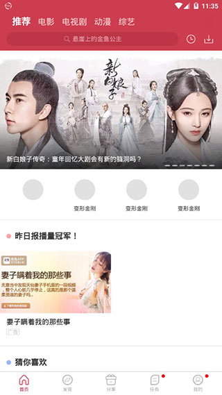 千金归来贝贝影视在线观看