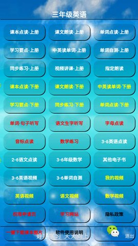 PEP三年级英语上册