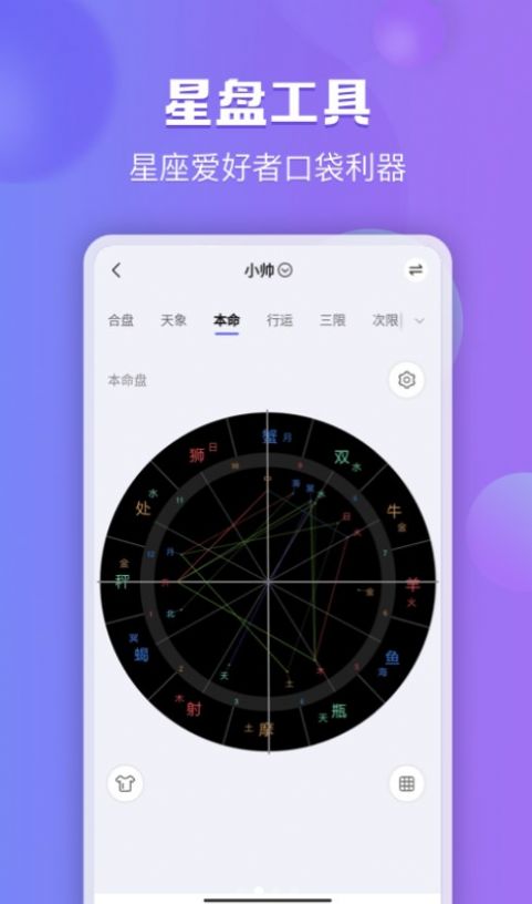 星迹倾诉手机版  v1.0.1图1