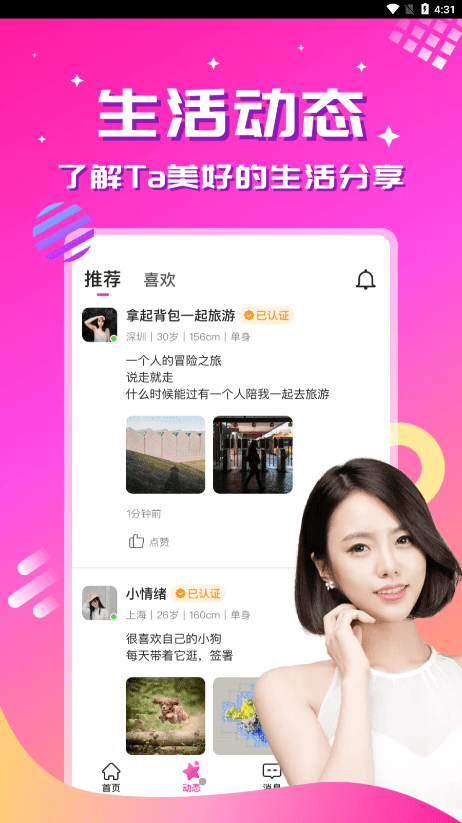 心恋最新版