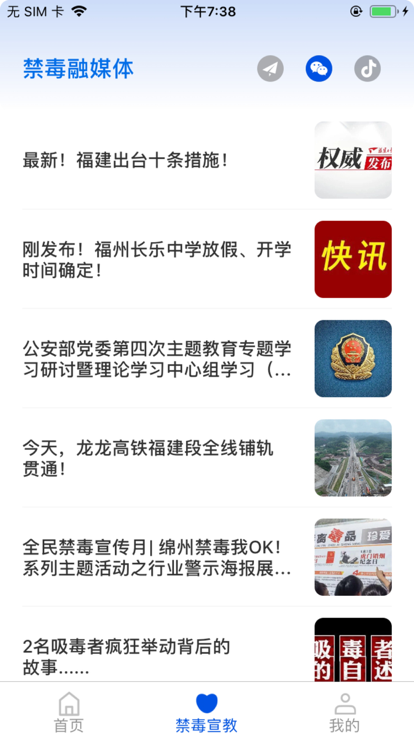 长乐绿茵免费版