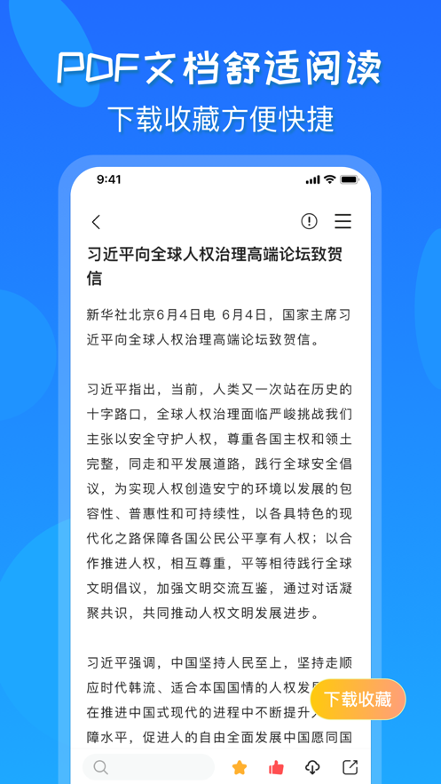 研报公社手机版