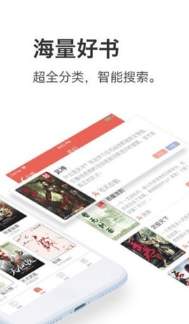 午夜追书免费版