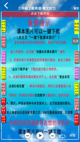 PEP三年级英语上册  v5.0.92图3