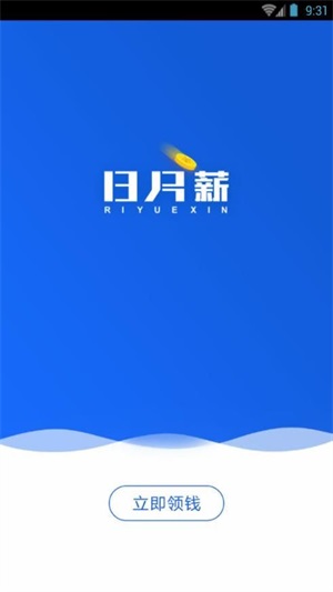 日月薪最新版