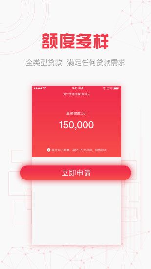 融优贷2023  v3.5.3图1