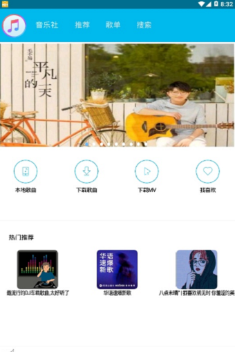 魔音音乐最新版下载  v1.3图2