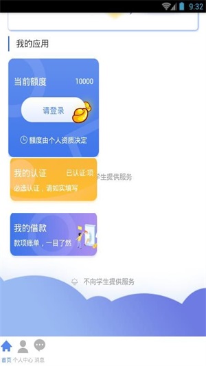 日月薪最新版  v1.0.0图3