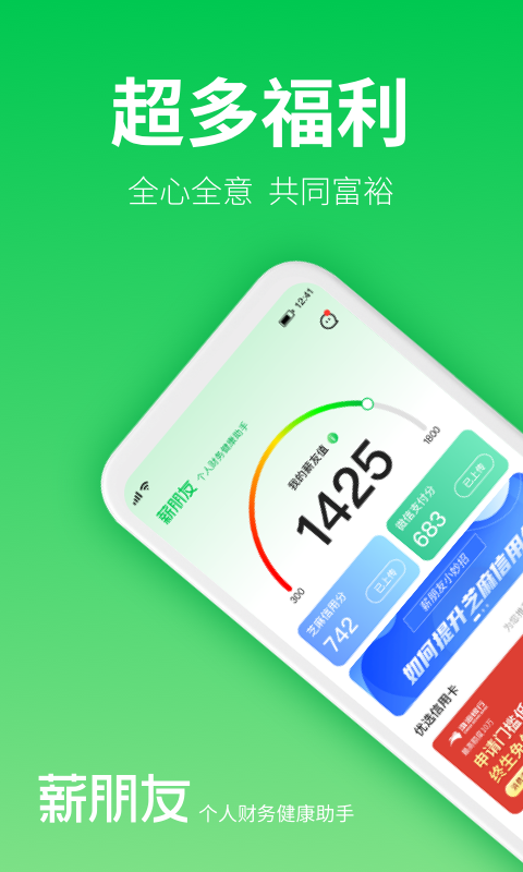 薪朋友贷款2024  v3.5.3图1