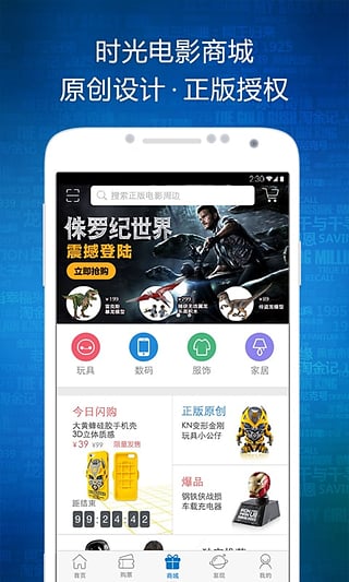 时光网2024  v7.0.7图1
