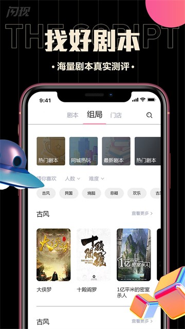 闪现手机版  v1.2.0527图3