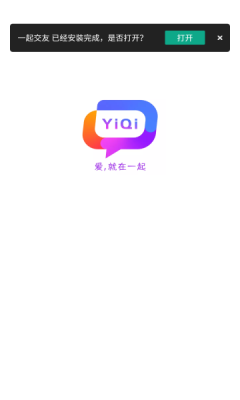 一起交友2023  v1.0图1