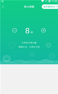 溜溜计步器  v1.0图1