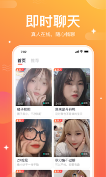 一起焦友app  v1.1.7图3