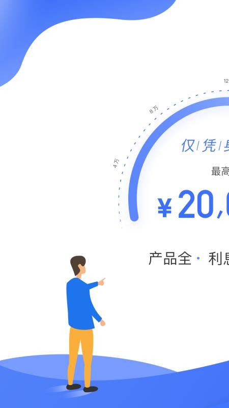 信用借app  v1.7.3图1