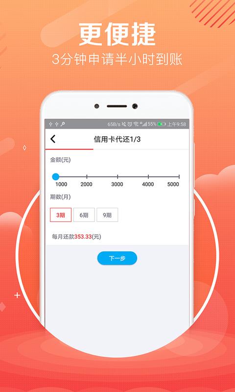 熊猫贷款  v2.2.0图2