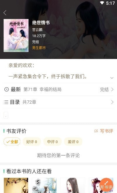 小熊阅读小说2023  v2.1图3