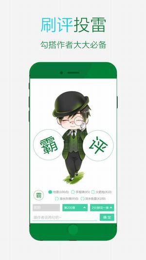 晋江文学城老版本下载2019  v5.2.8.2图1