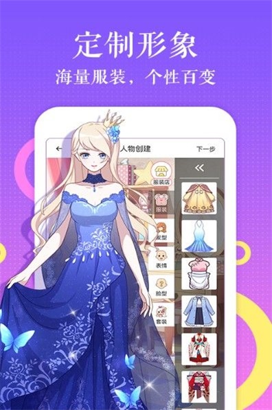 奇漫屋漫画  v1.0.0图2