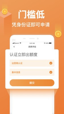 任意花app借款  v2.5.0图1