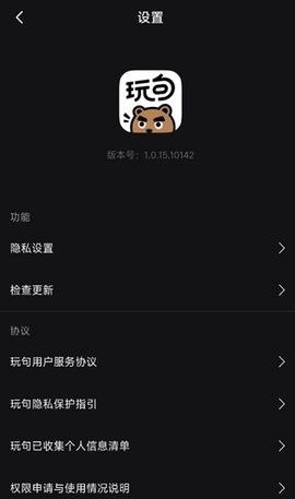 玩句  v1.0.15图1