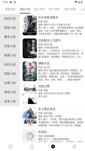 小秘阅读安卓版  v1.0.1.5图2