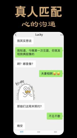 伊人聊天交友2024  v1.1.4图1