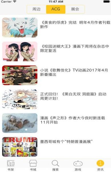 奇漫屋  v1.0.0图2